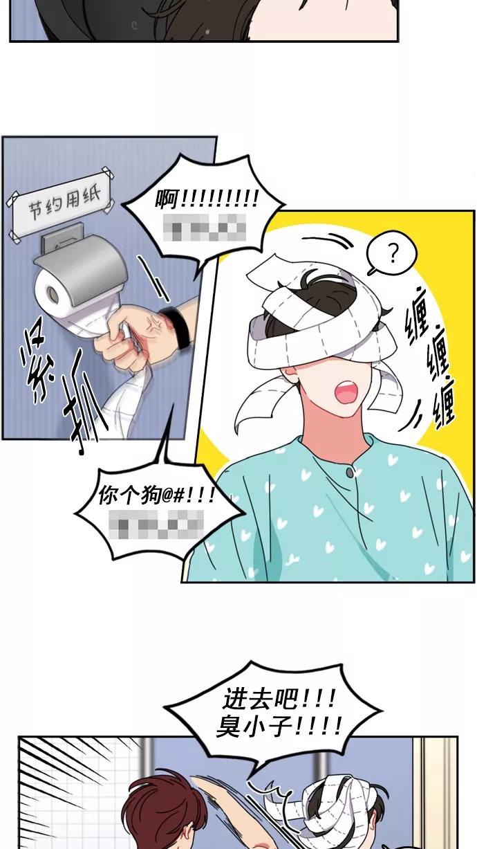 《谁的青春没有坑》[第30话] Make Some Noise！ 第32页