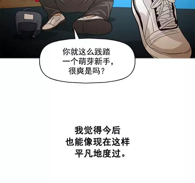 《人脉相册》第30话 第140页