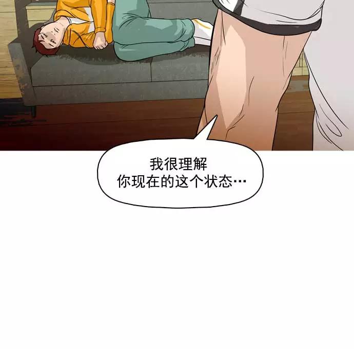 《人脉相册》第30话 第104页