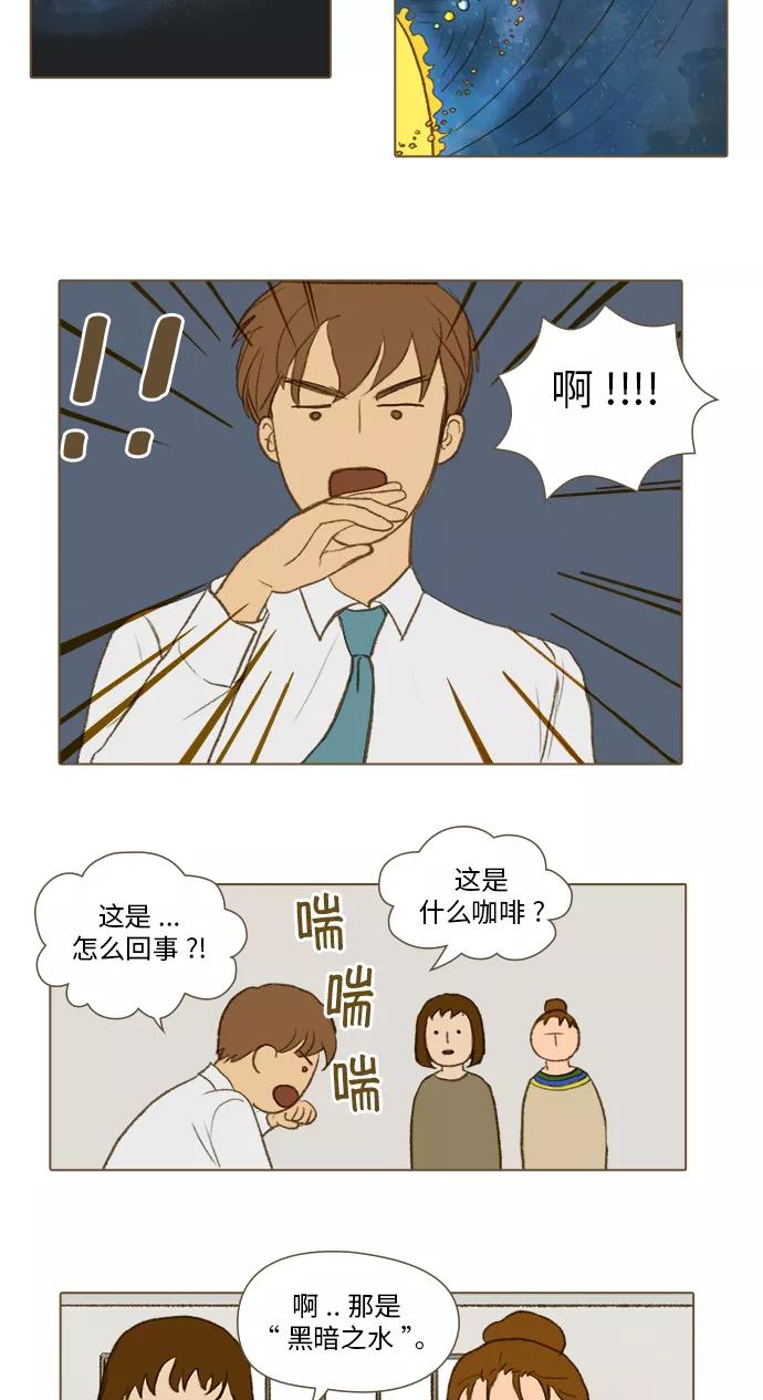 《鸡龙仙女传》[第31话] 噩梦3 第24页