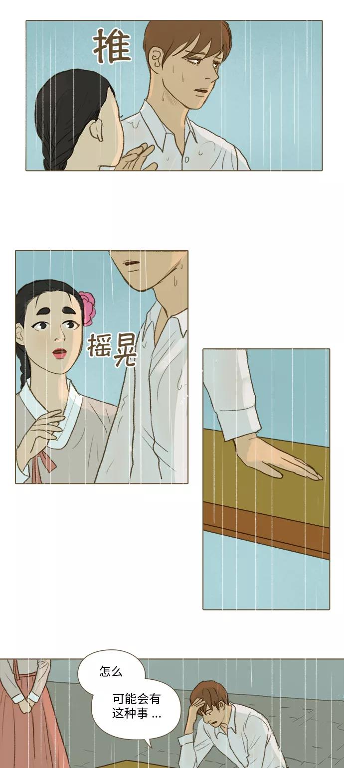 《鸡龙仙女传》[第32话] 噩梦4 第26页