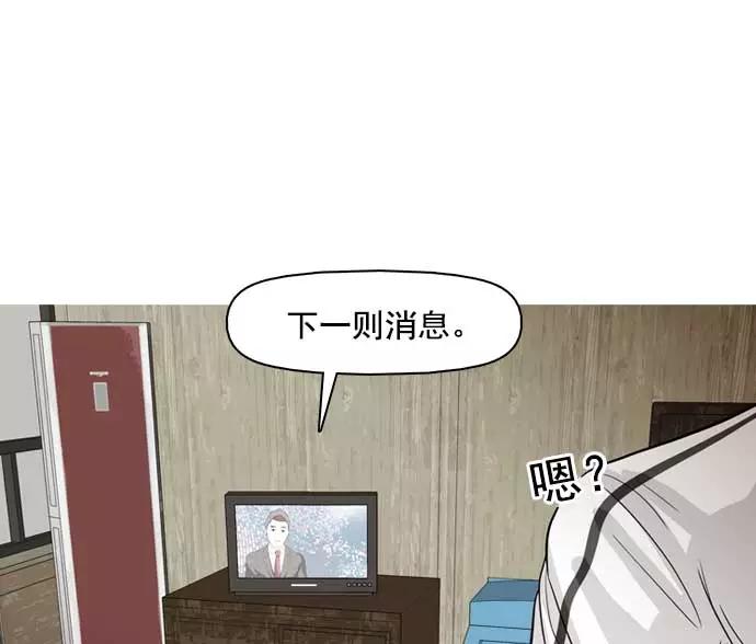 《人脉相册》第31话 第3页