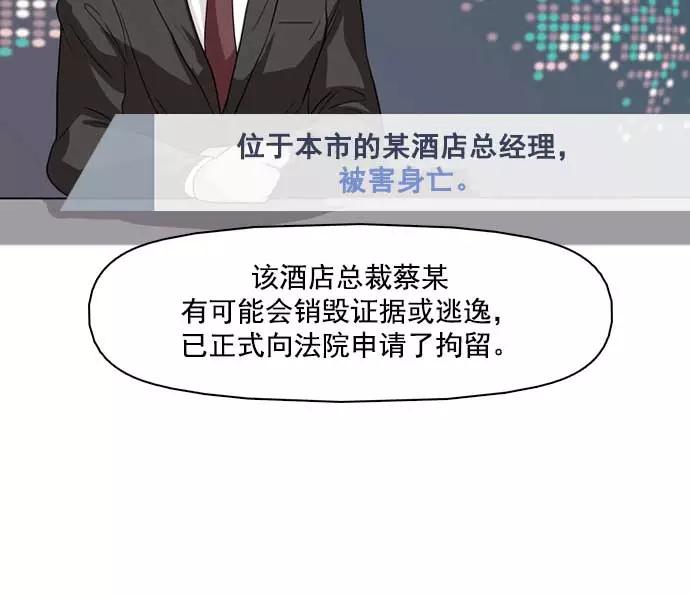 《人脉相册》第31话 第6页