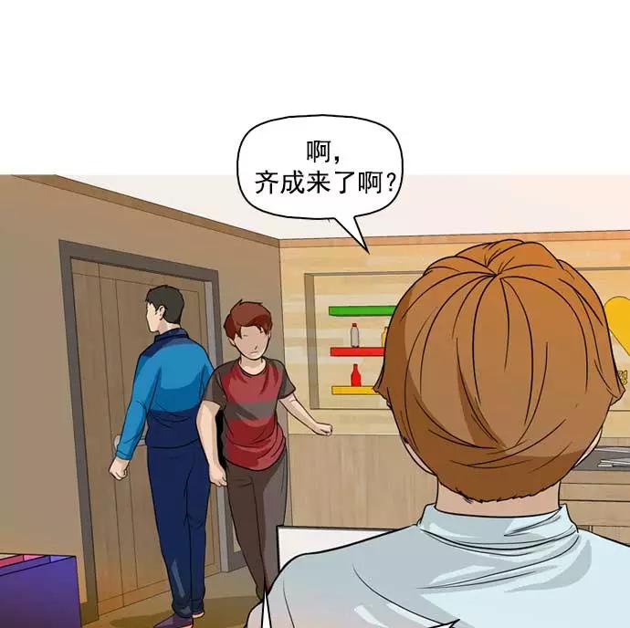 《人脉相册》第31话 第12页