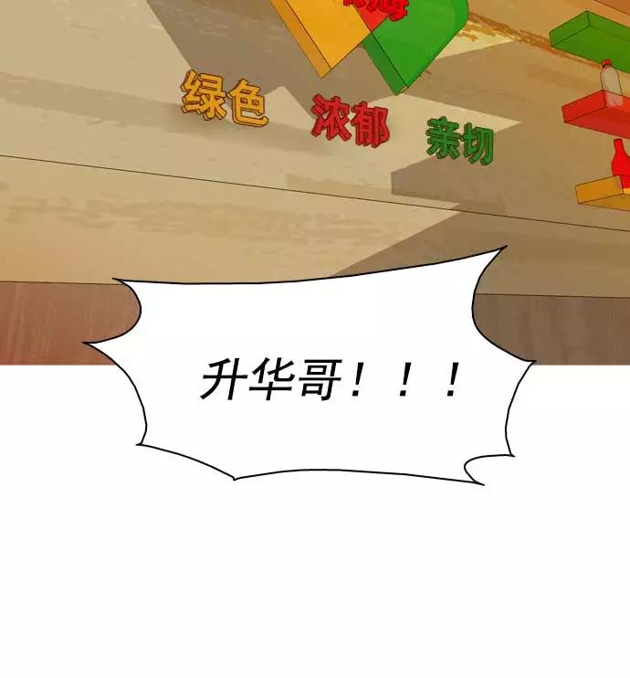 《人脉相册》第31话 第11页