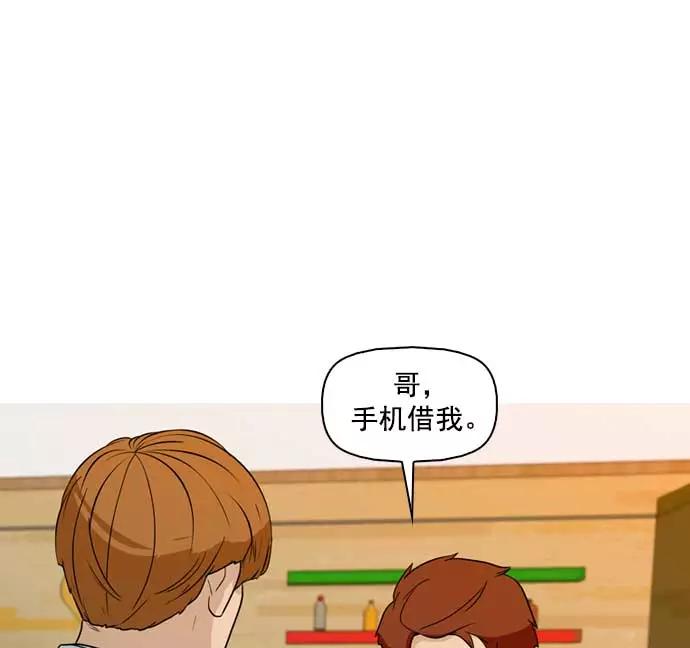 《人脉相册》第31话 第102页