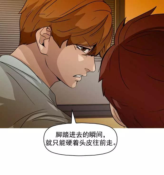 《人脉相册》第31话 第95页