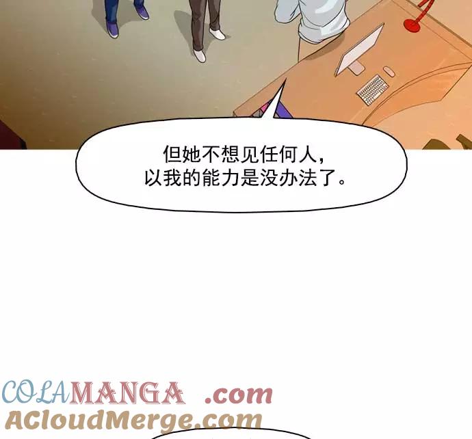 《人脉相册》第31话 第25页
