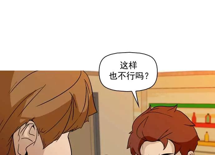 《人脉相册》第31话 第115页
