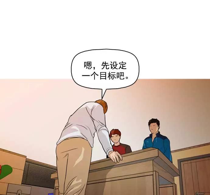 《人脉相册》第31话 第50页