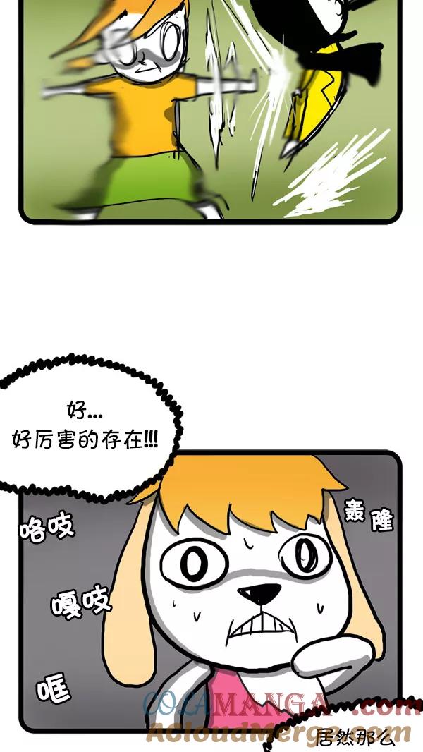 《别放精神线》[第31话] 人工智能 第19页