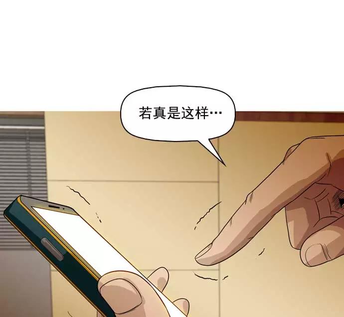 《人脉相册》第31话 第106页