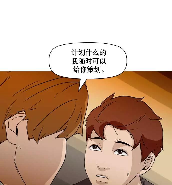 《人脉相册》第31话 第96页