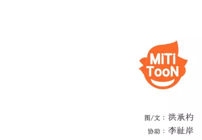 《人脉相册》第31话 第123页