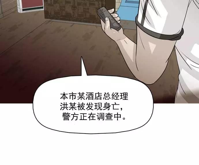 《人脉相册》第31话 第4页