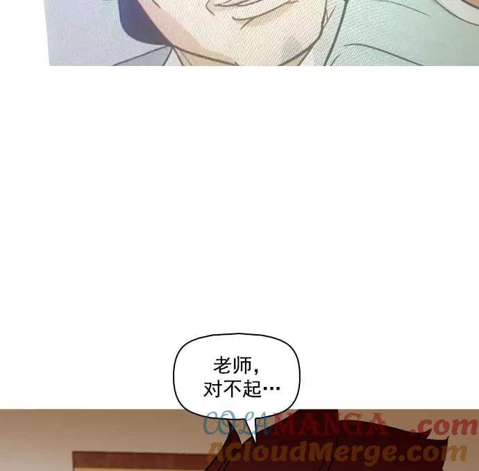 《人脉相册》第31话 第109页