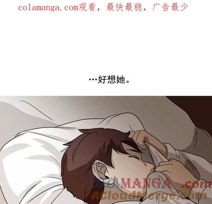 《人脉相册》第31话 第1页