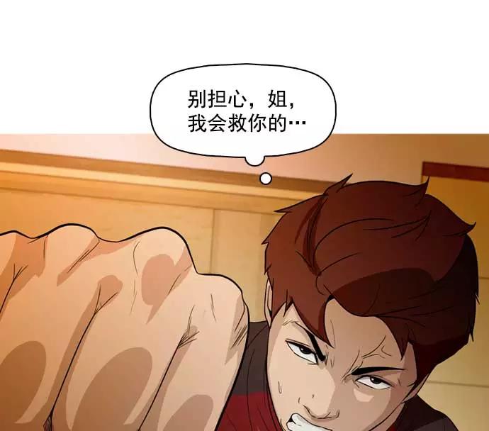 《人脉相册》第31话 第38页