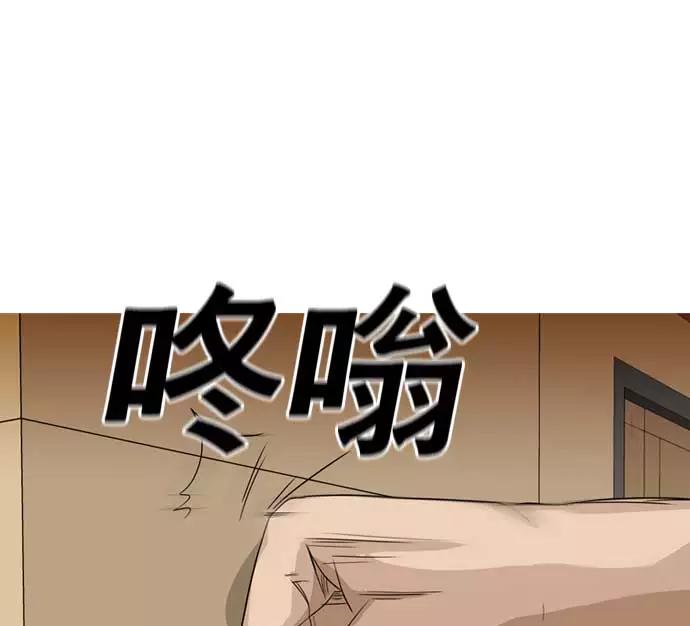 《人脉相册》第31话 第36页