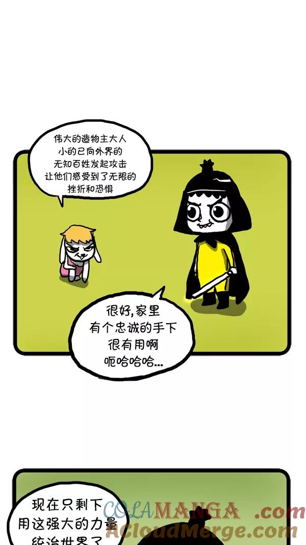 《别放精神线》[第31话] 人工智能 第13页