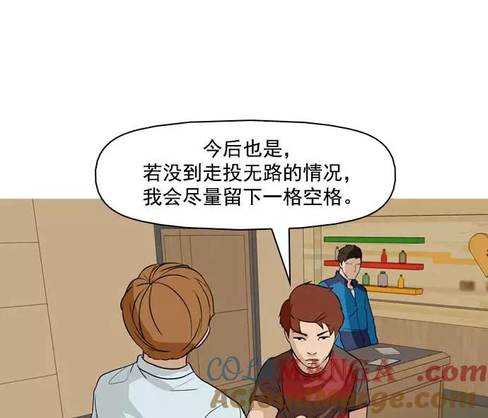 《人脉相册》第31话 第113页