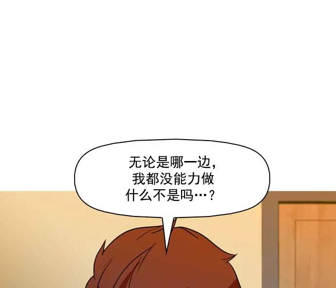 《人脉相册》第31话 第48页
