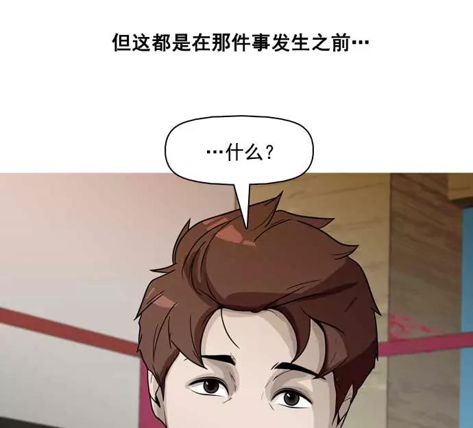 《人脉相册》第31话 第7页