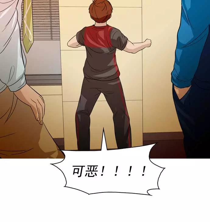 《人脉相册》第31话 第35页