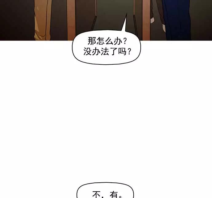 《人脉相册》第31话 第76页