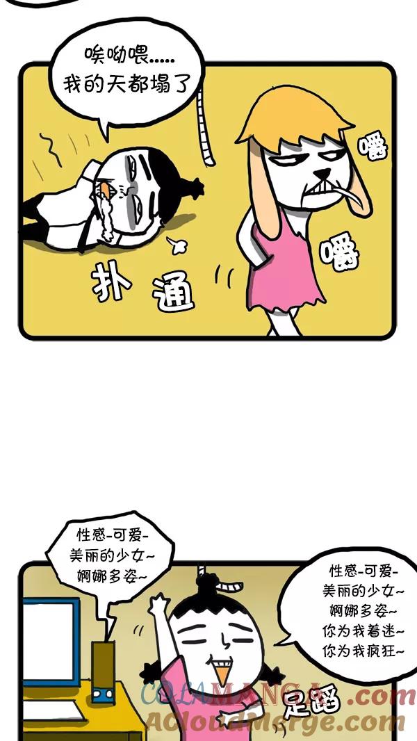 《别放精神线》[第31话] 人工智能 第9页