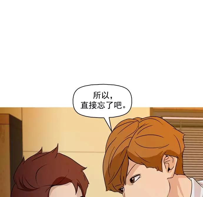 《人脉相册》第31话 第99页