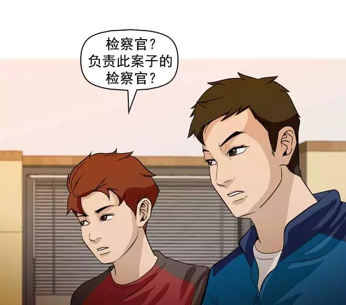 《人脉相册》第31话 第60页