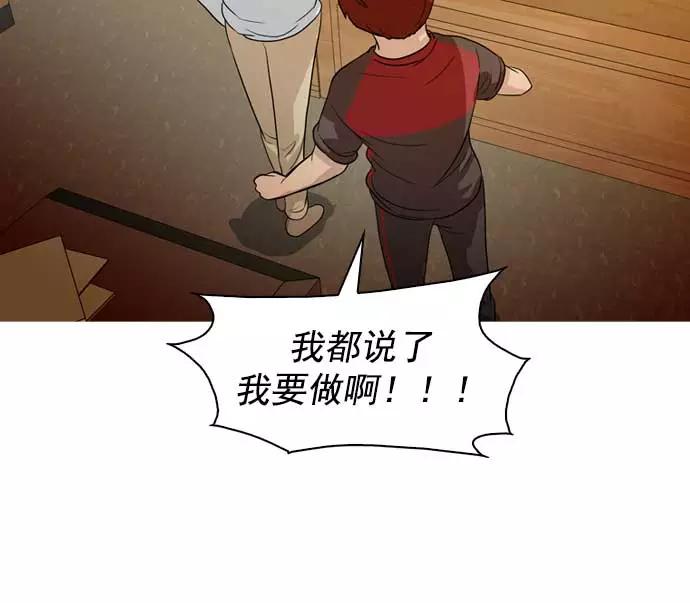 《人脉相册》第31话 第90页
