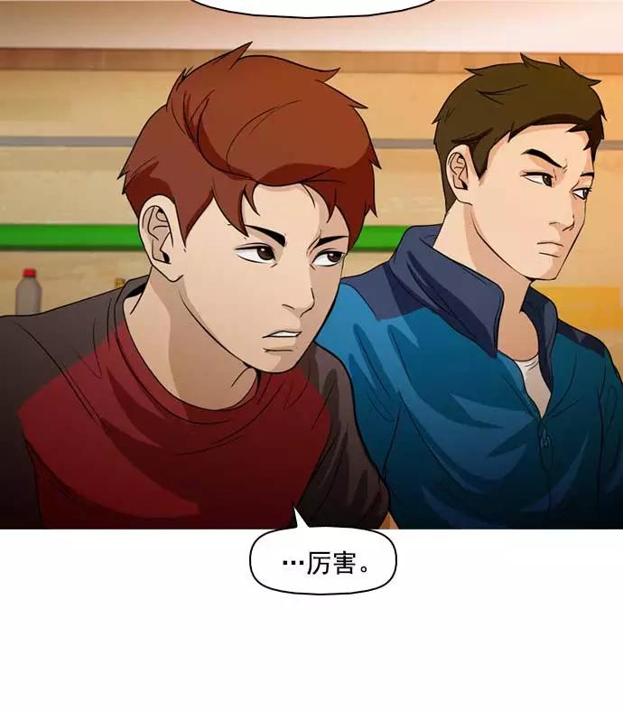 《人脉相册》第31话 第80页