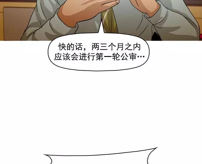 《人脉相册》第31话 第27页