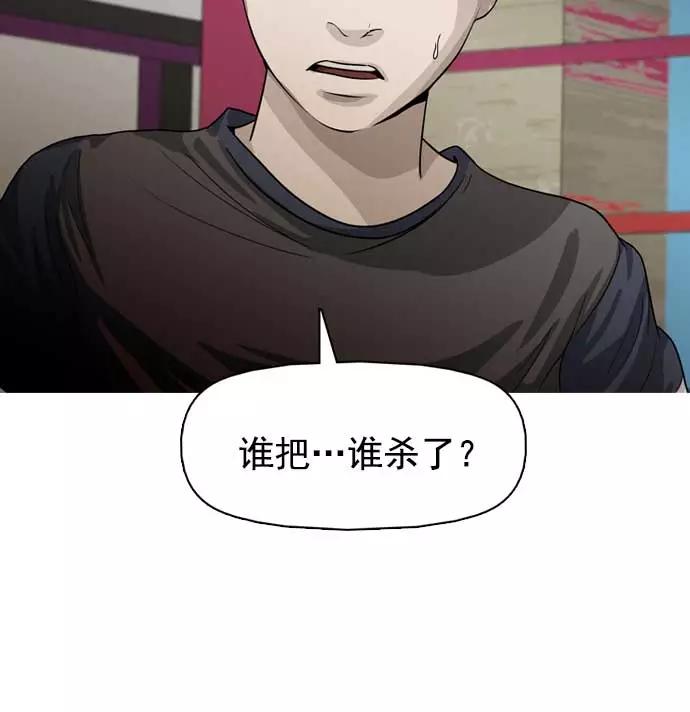 《人脉相册》第31话 第8页