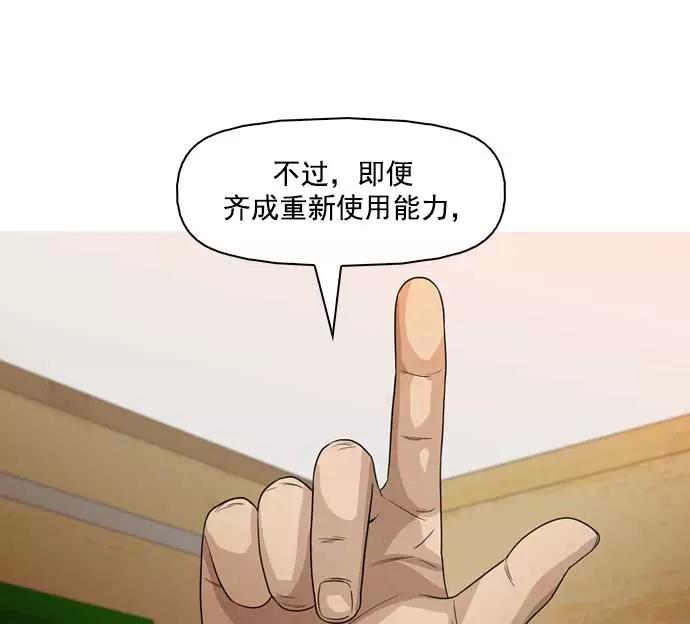 《人脉相册》第31话 第63页