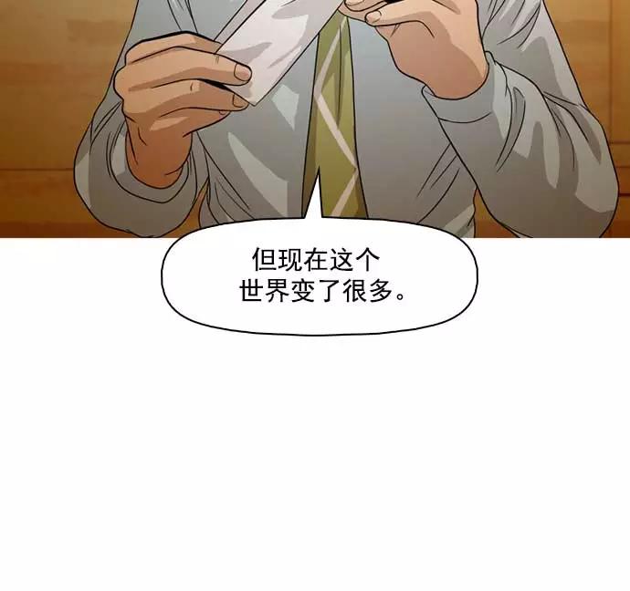 《人脉相册》第31话 第70页