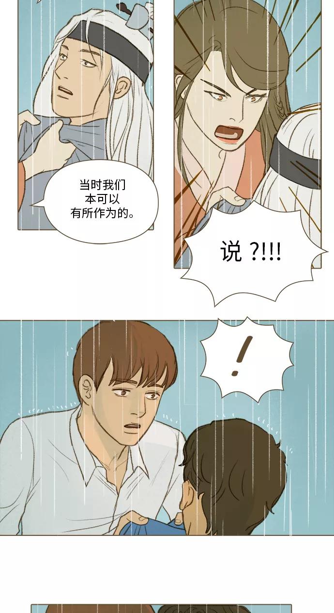 《鸡龙仙女传》[第32话] 噩梦4 第8页