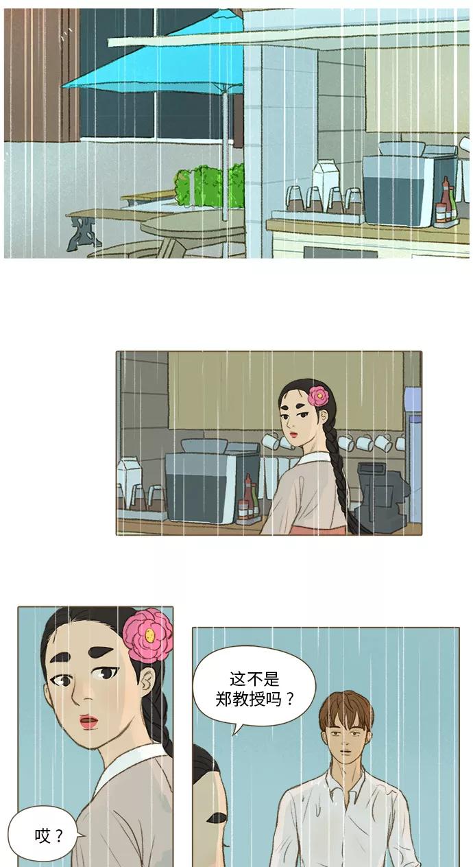 《鸡龙仙女传》[第32话] 噩梦4 第16页