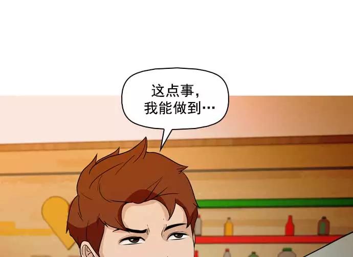 《人脉相册》第31话 第91页