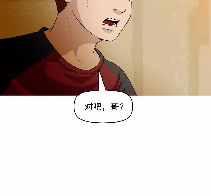 《人脉相册》第31话 第18页