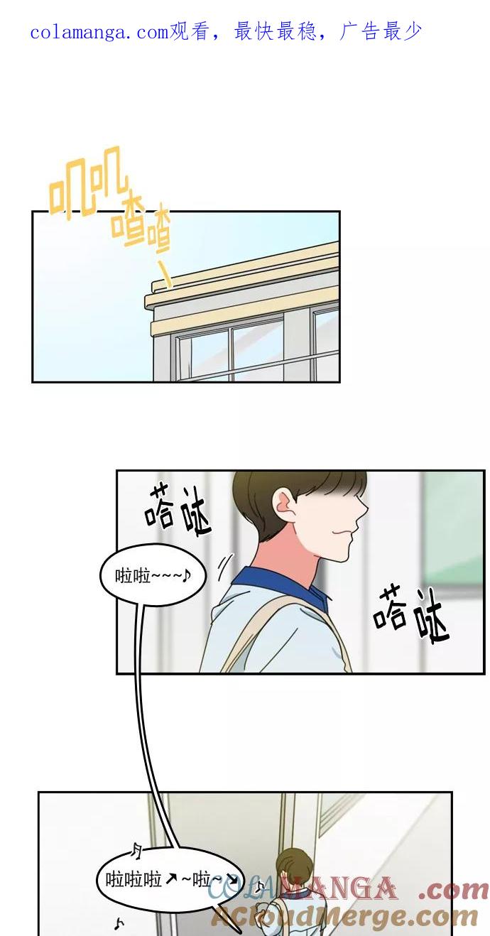 《谁的青春没有坑》[第31话] 郊游，安排上了！ 第1页