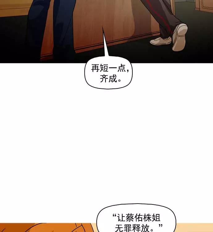 《人脉相册》第31话 第56页