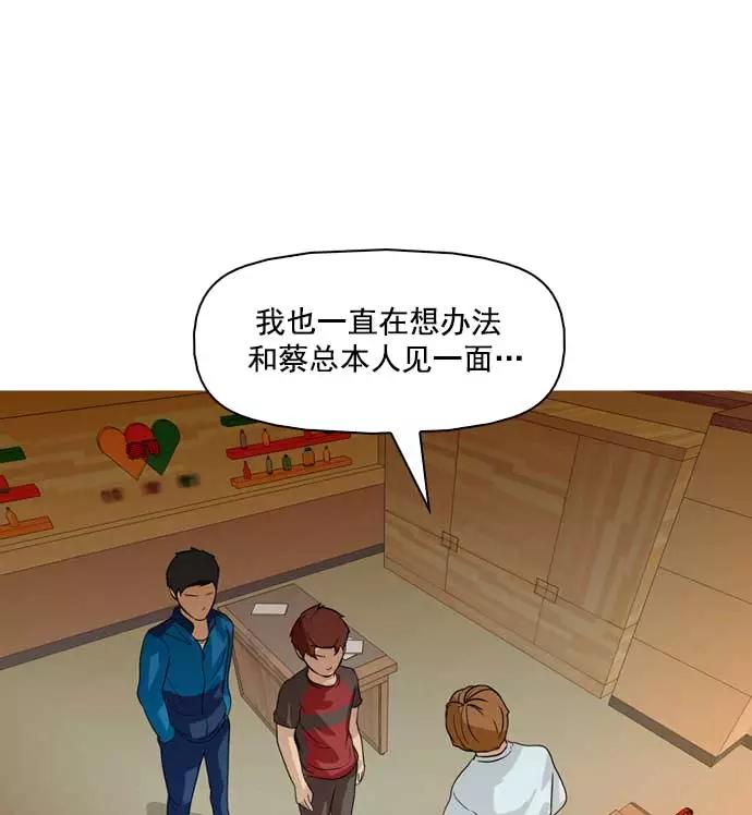 《人脉相册》第31话 第24页