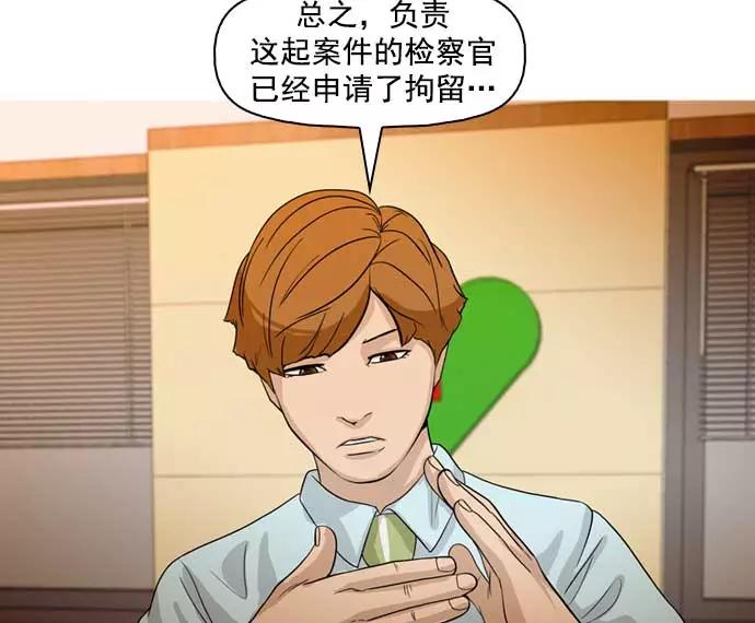 《人脉相册》第31话 第26页