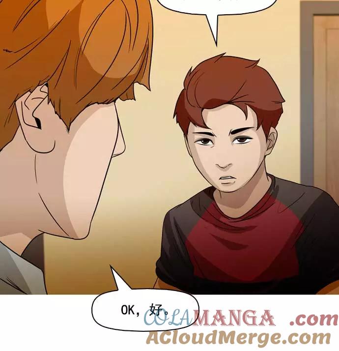 《人脉相册》第31话 第57页