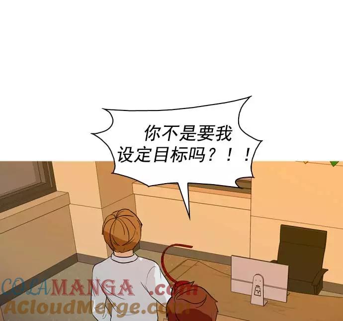 《人脉相册》第31话 第89页