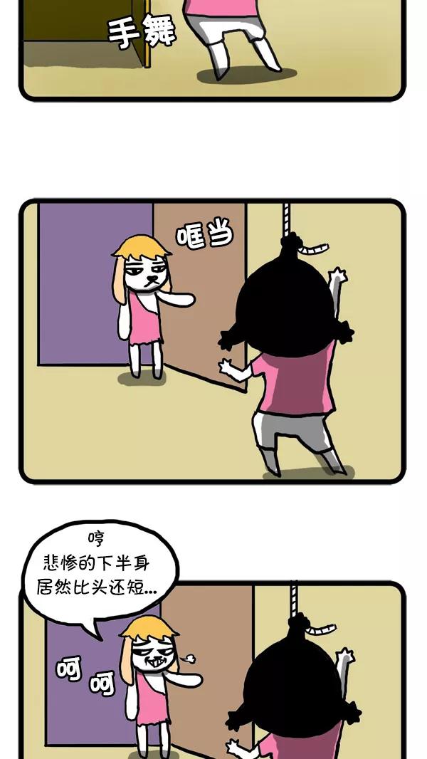 《别放精神线》[第31话] 人工智能 第10页