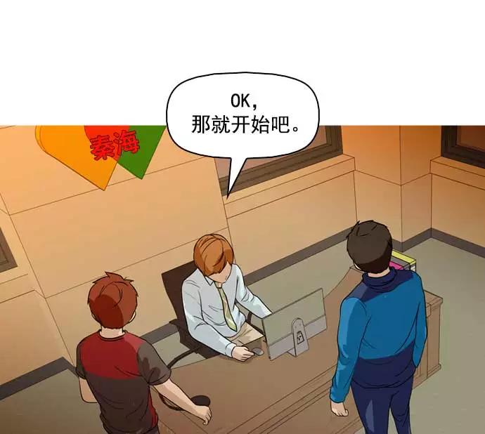 《人脉相册》第31话 第119页